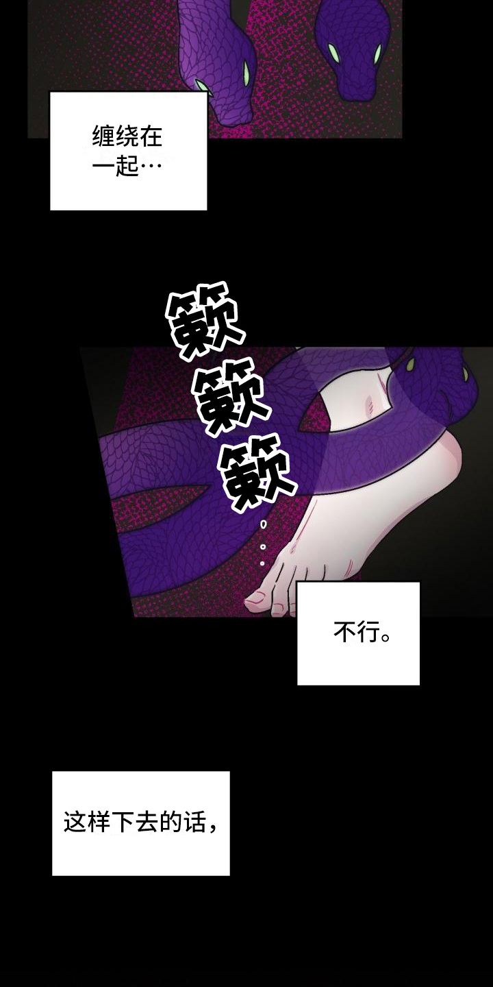 第2章：转换心情6