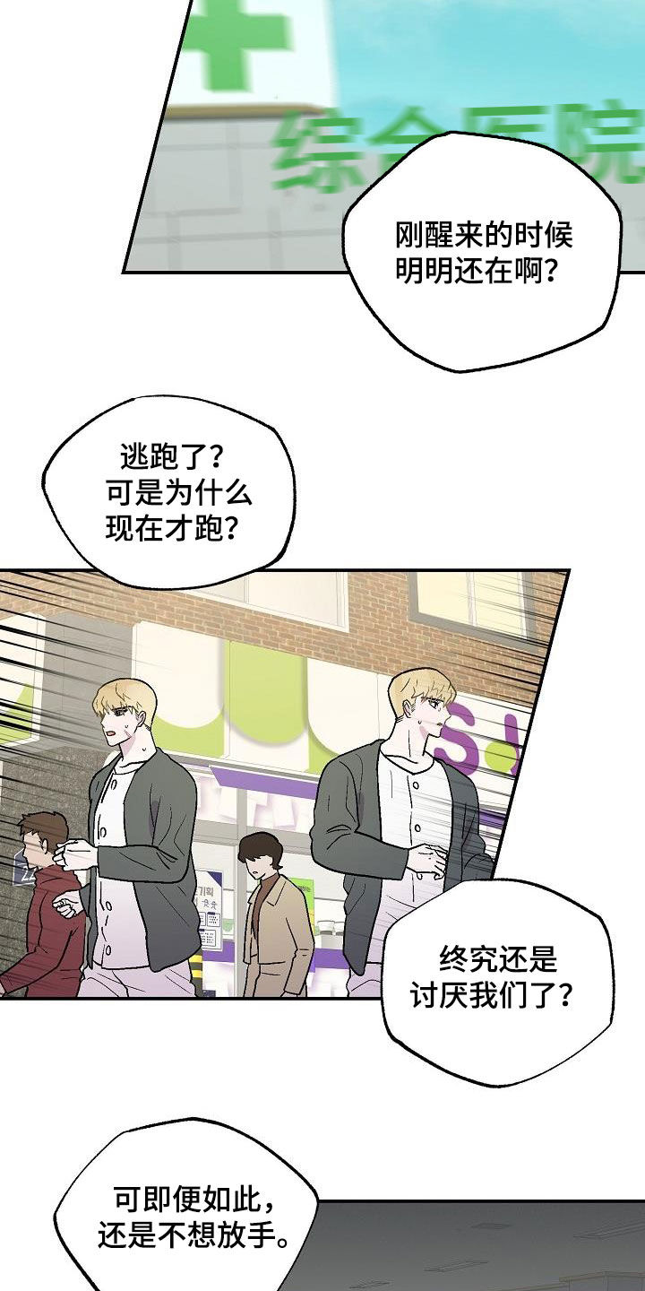 第13章：苏醒12