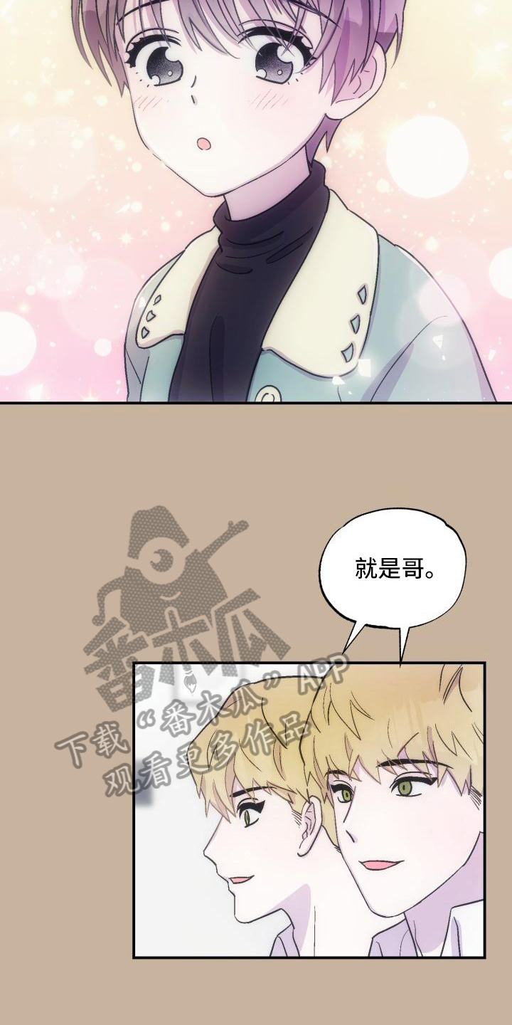 第8章：可爱10