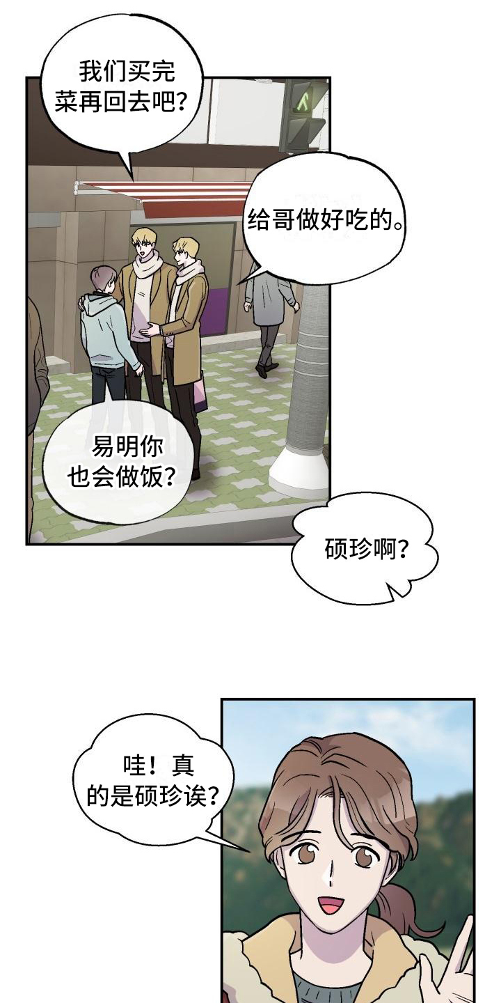 第2章：转换心情15