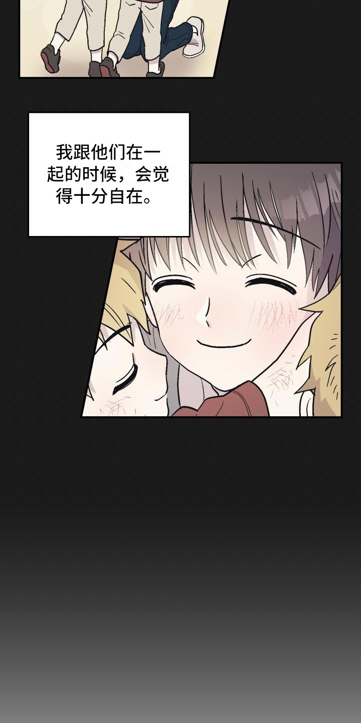第2章：转换心情1