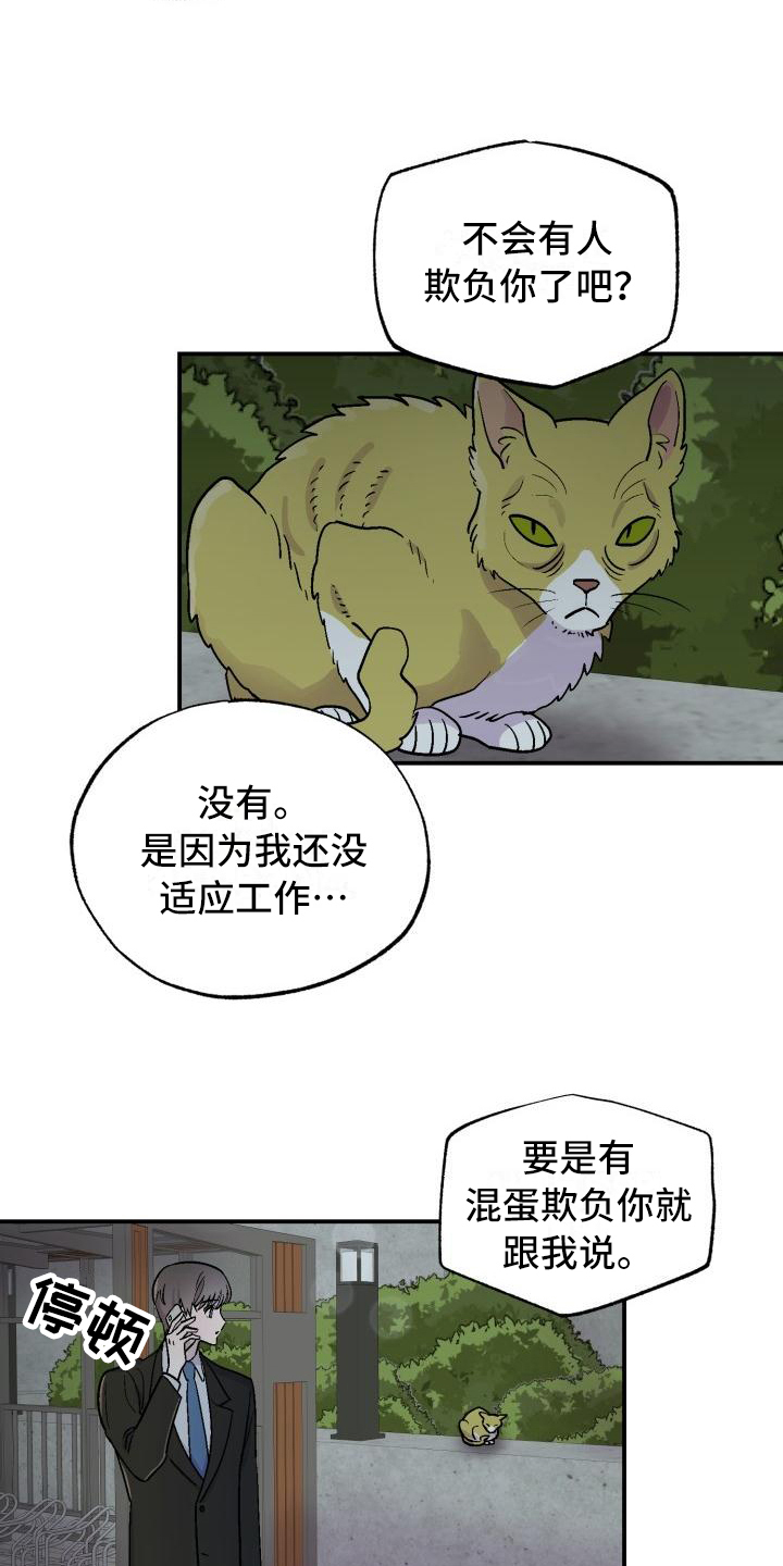 第1章：郁闷9