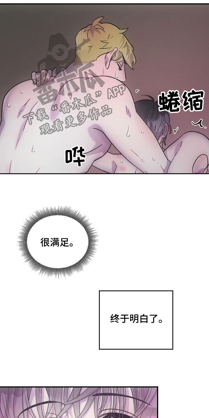 第14章：缺一不可（完结）16
