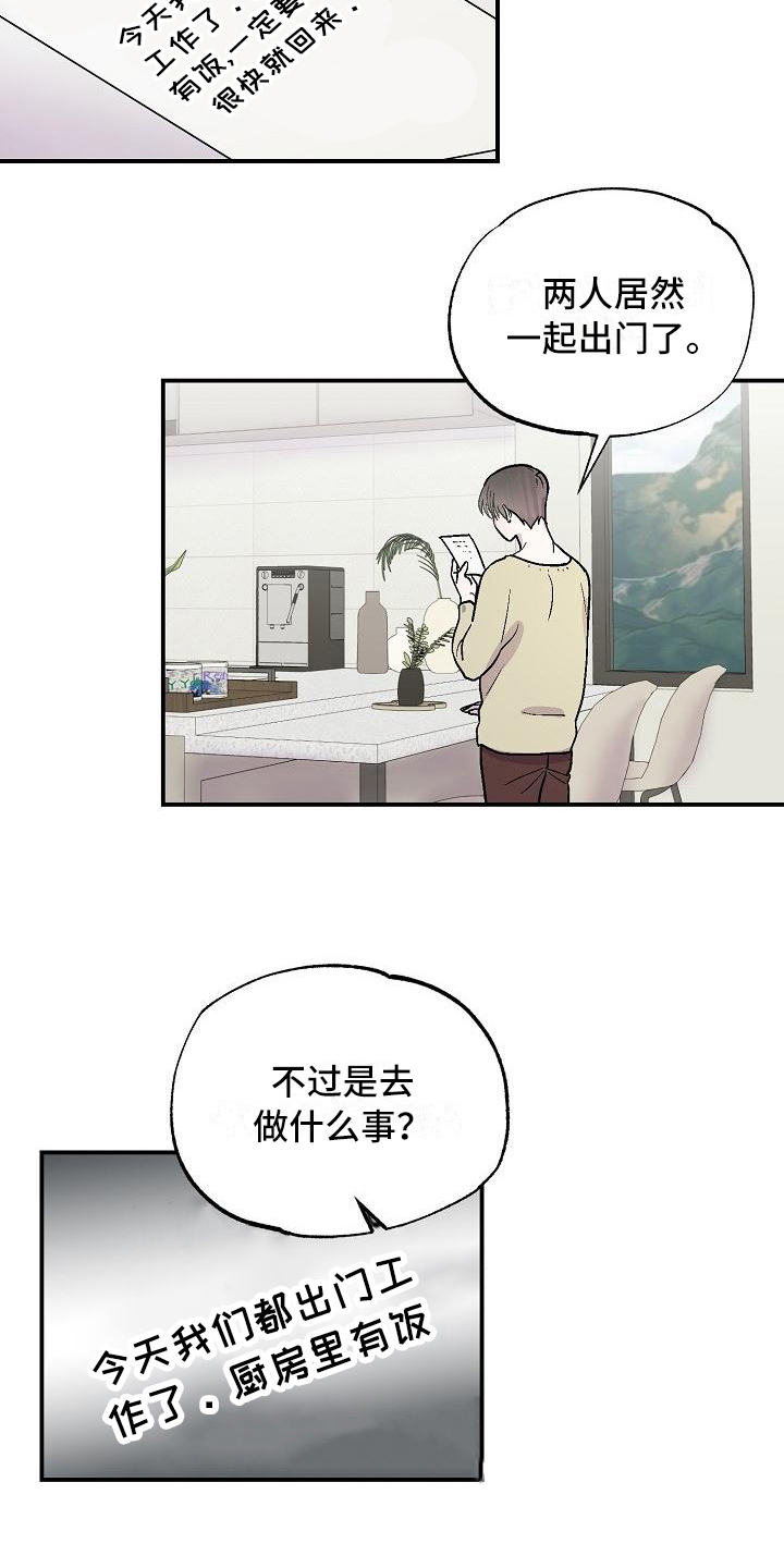 第10章：陌生人12