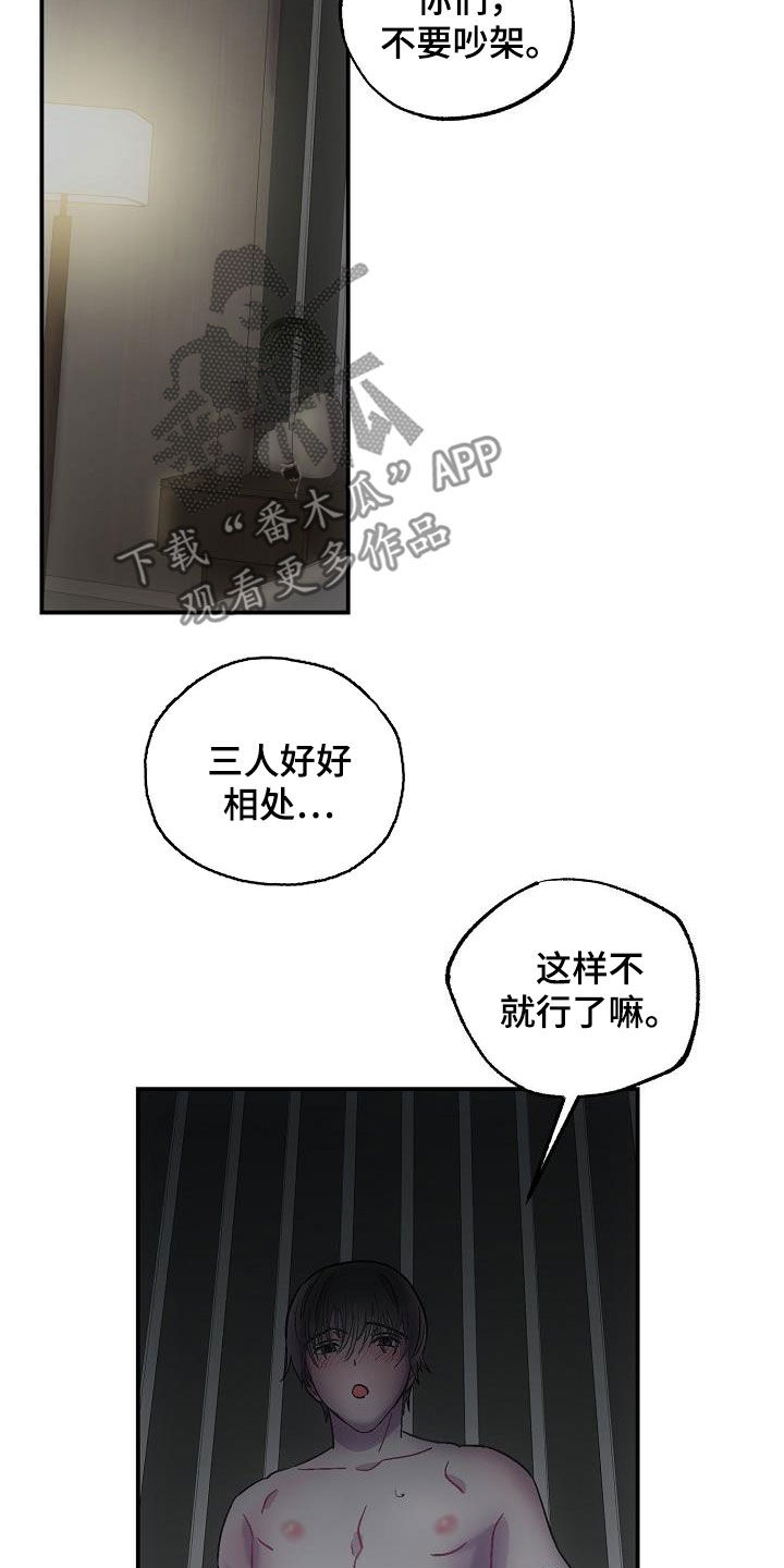 第14章：缺一不可（完结）14