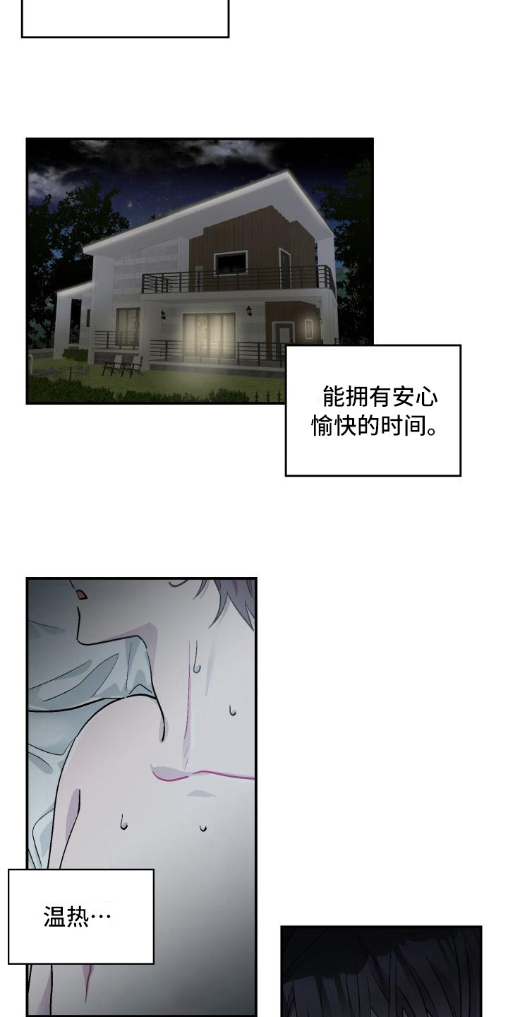 第3章：不是梦9