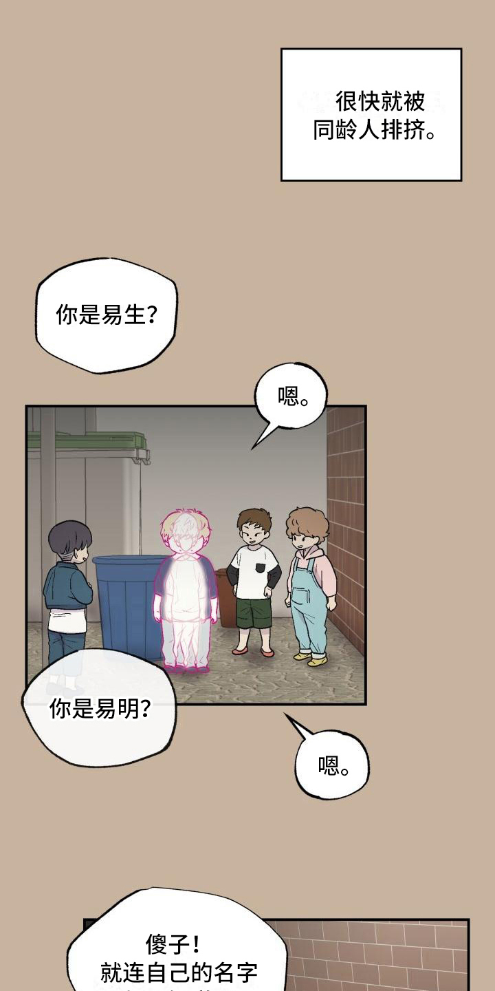 第8章：可爱7