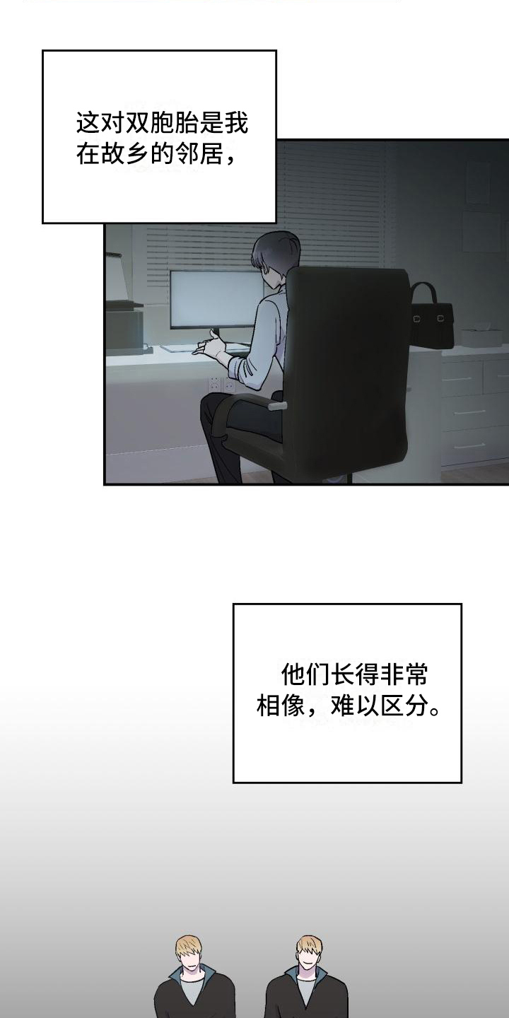 第1章：郁闷13