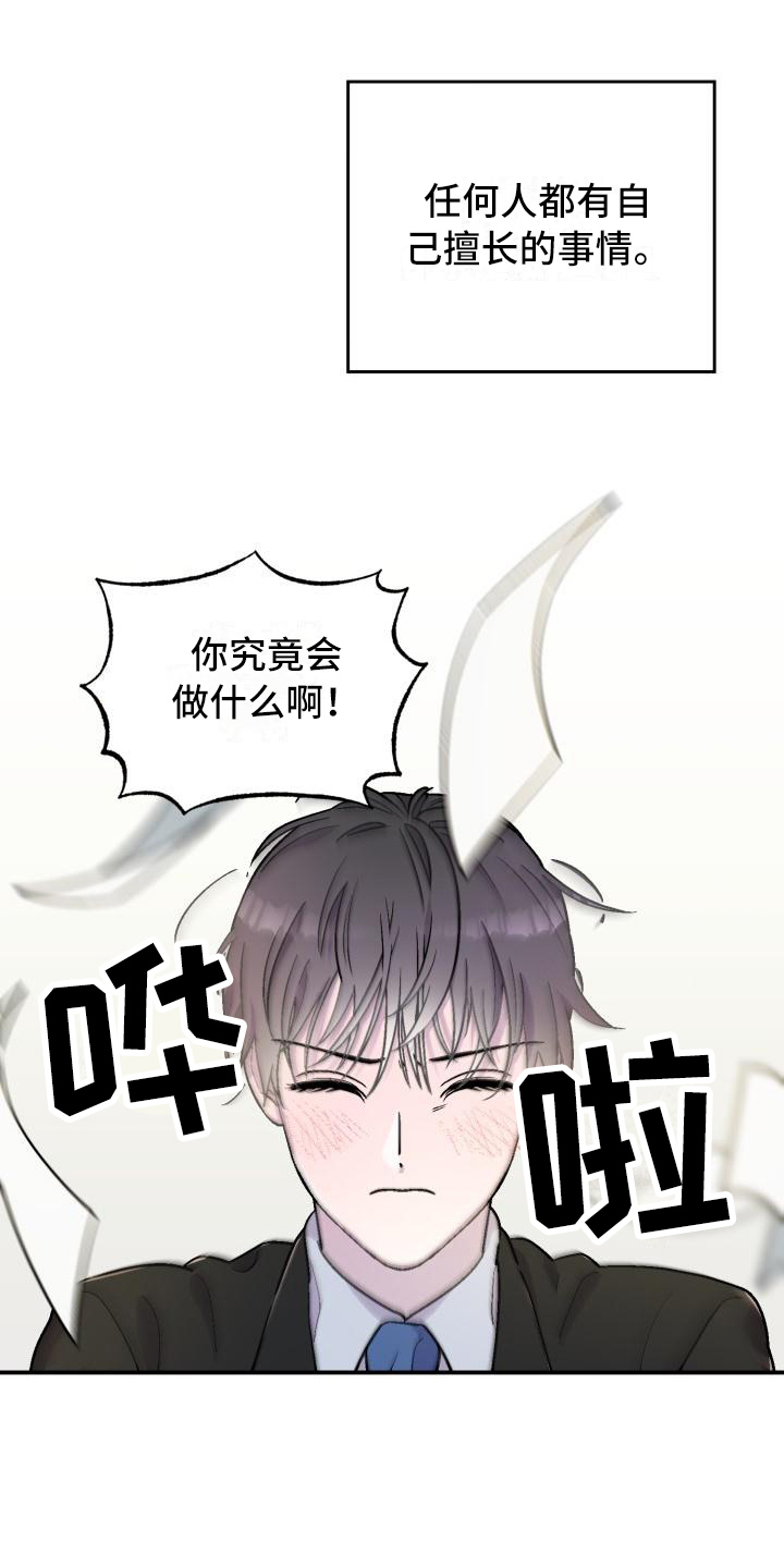 第1章：郁闷0