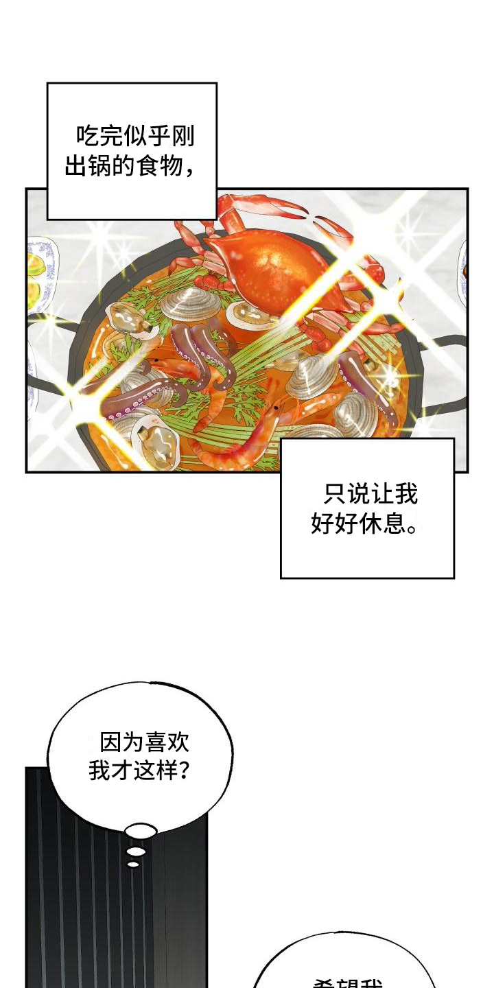 第6章：送回14