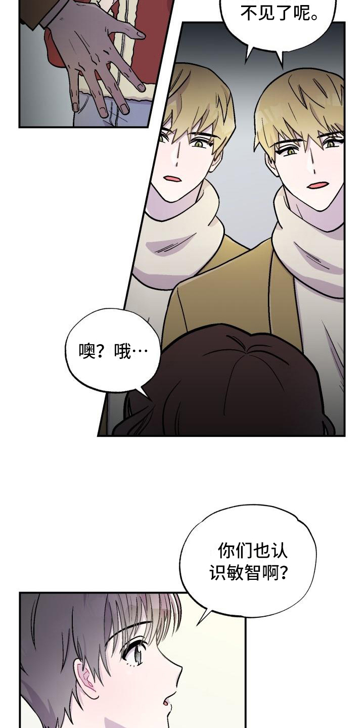 第3章：不是梦1