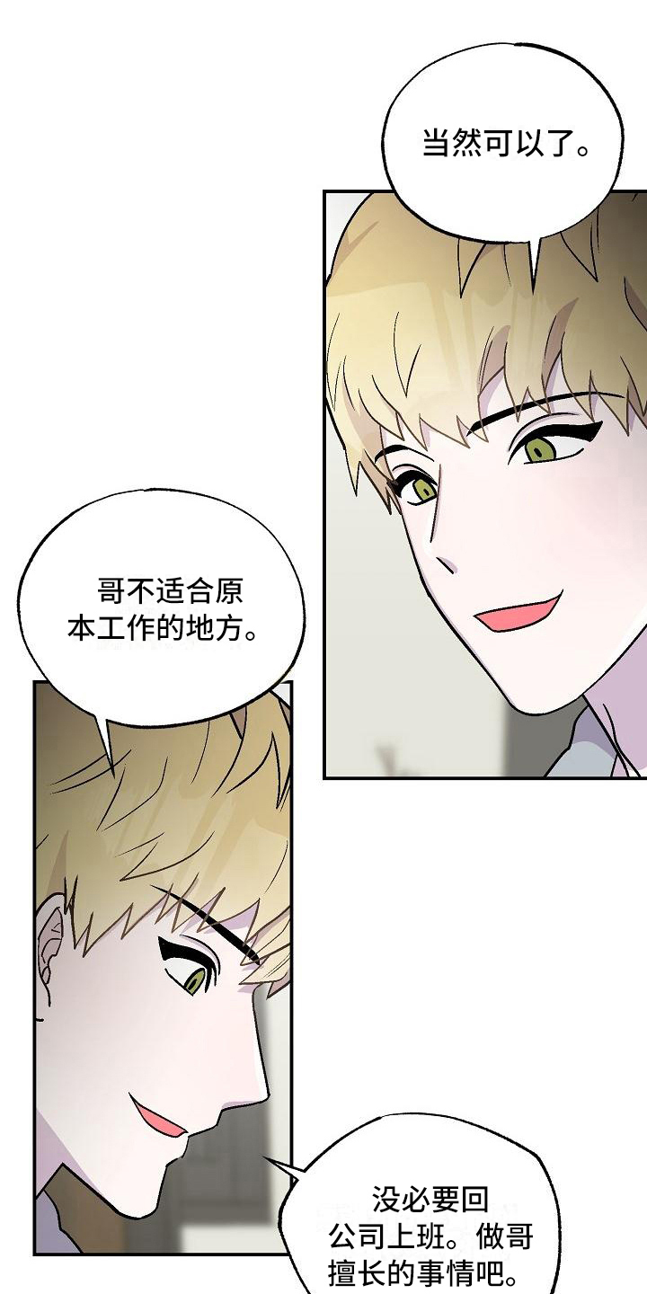 第9章：擅长5