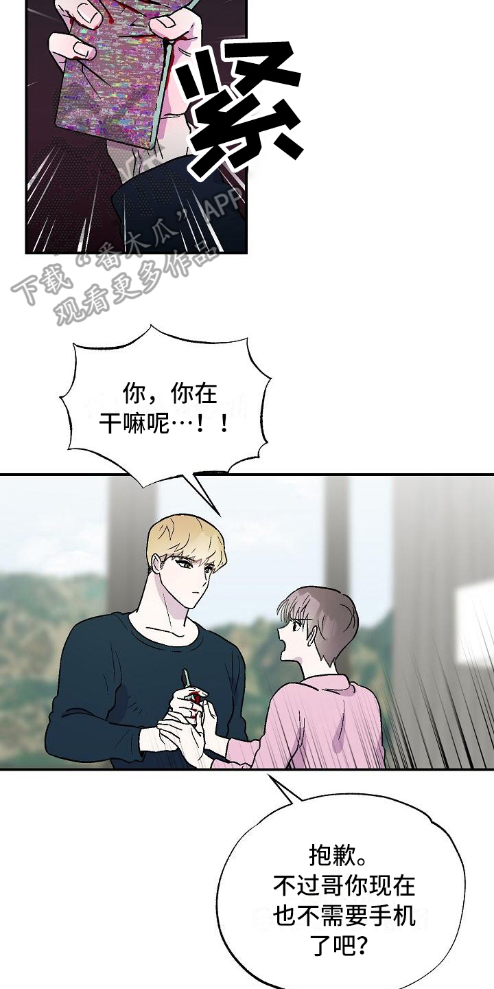 第10章：陌生人9
