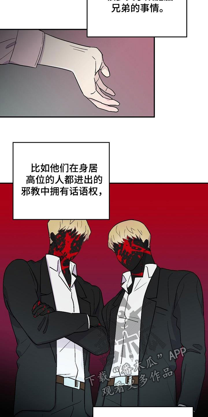 第12章：昏迷16