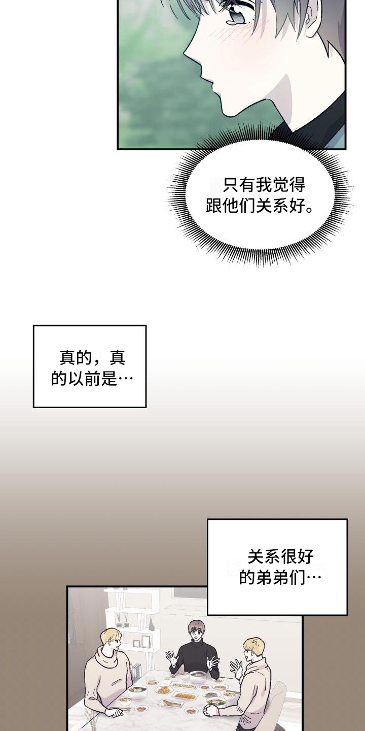 第4章：逃离11