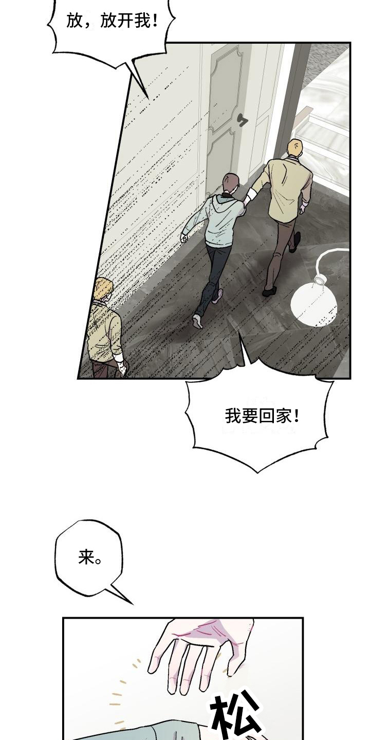 第6章：送回9