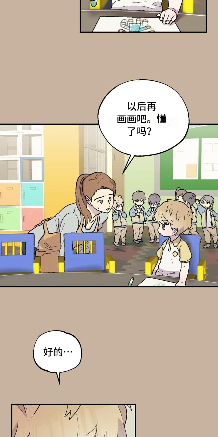 第8章：可爱2