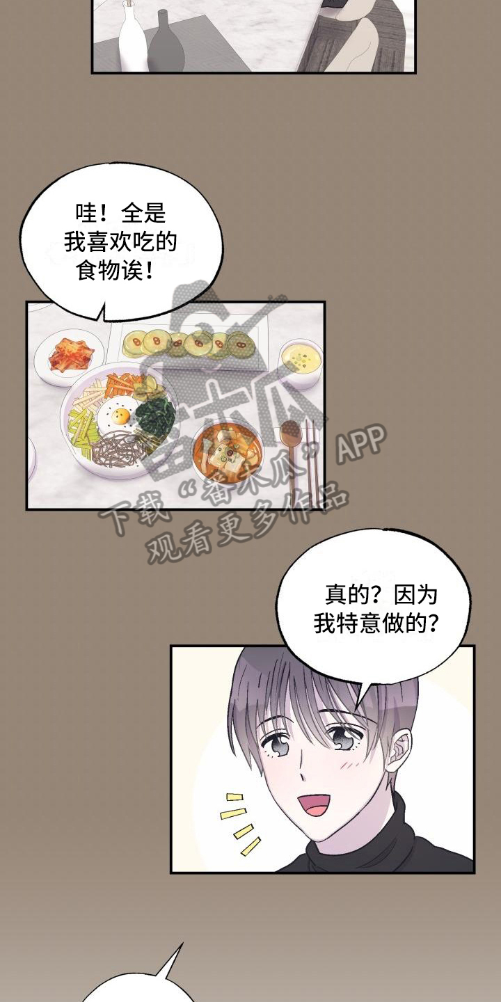 第4章：逃离12