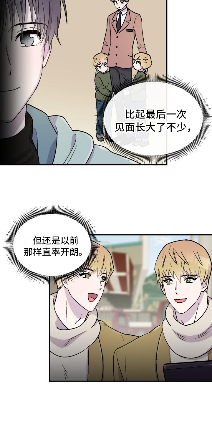 第2章：转换心情14