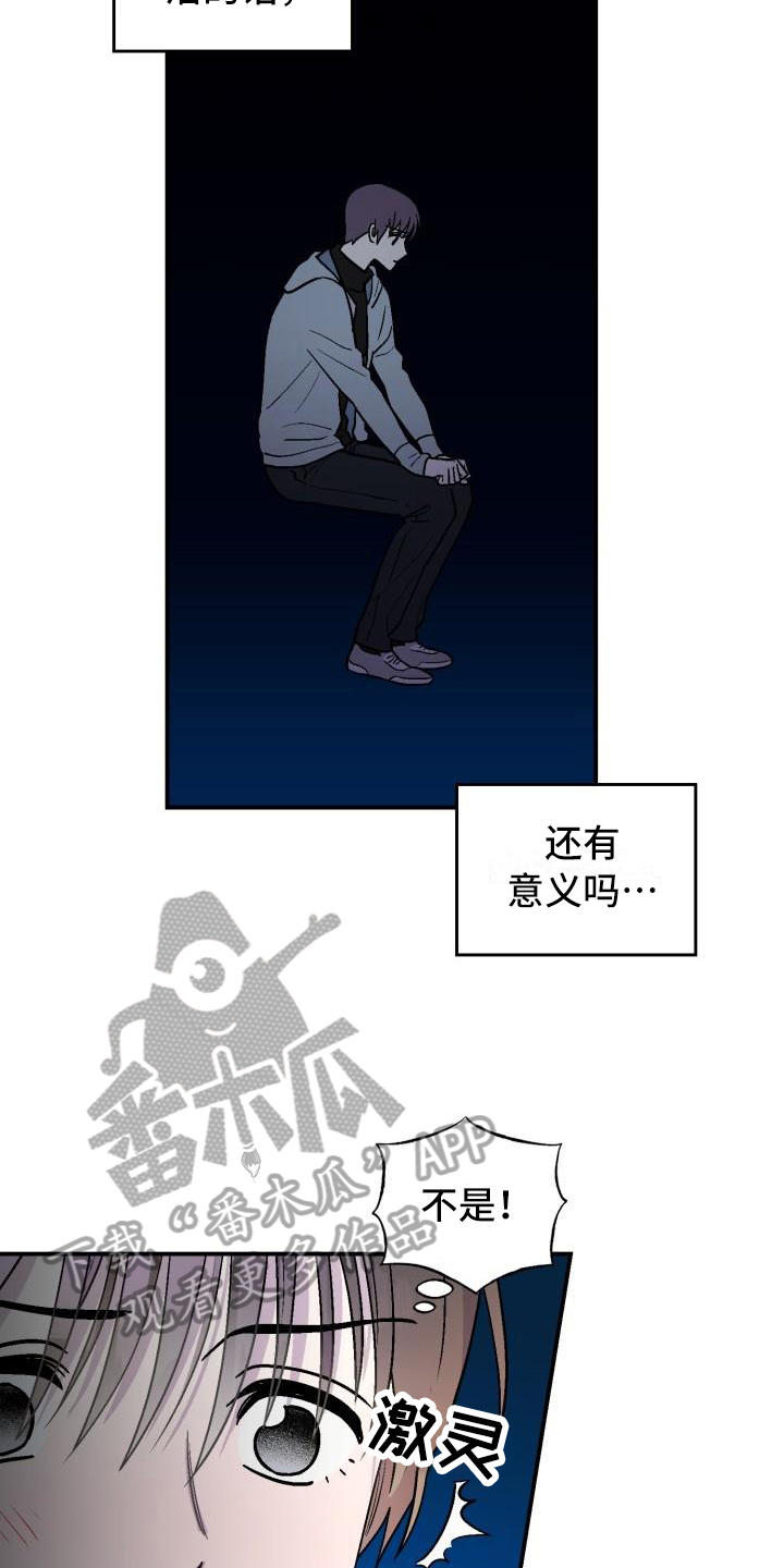 第5章：找到14