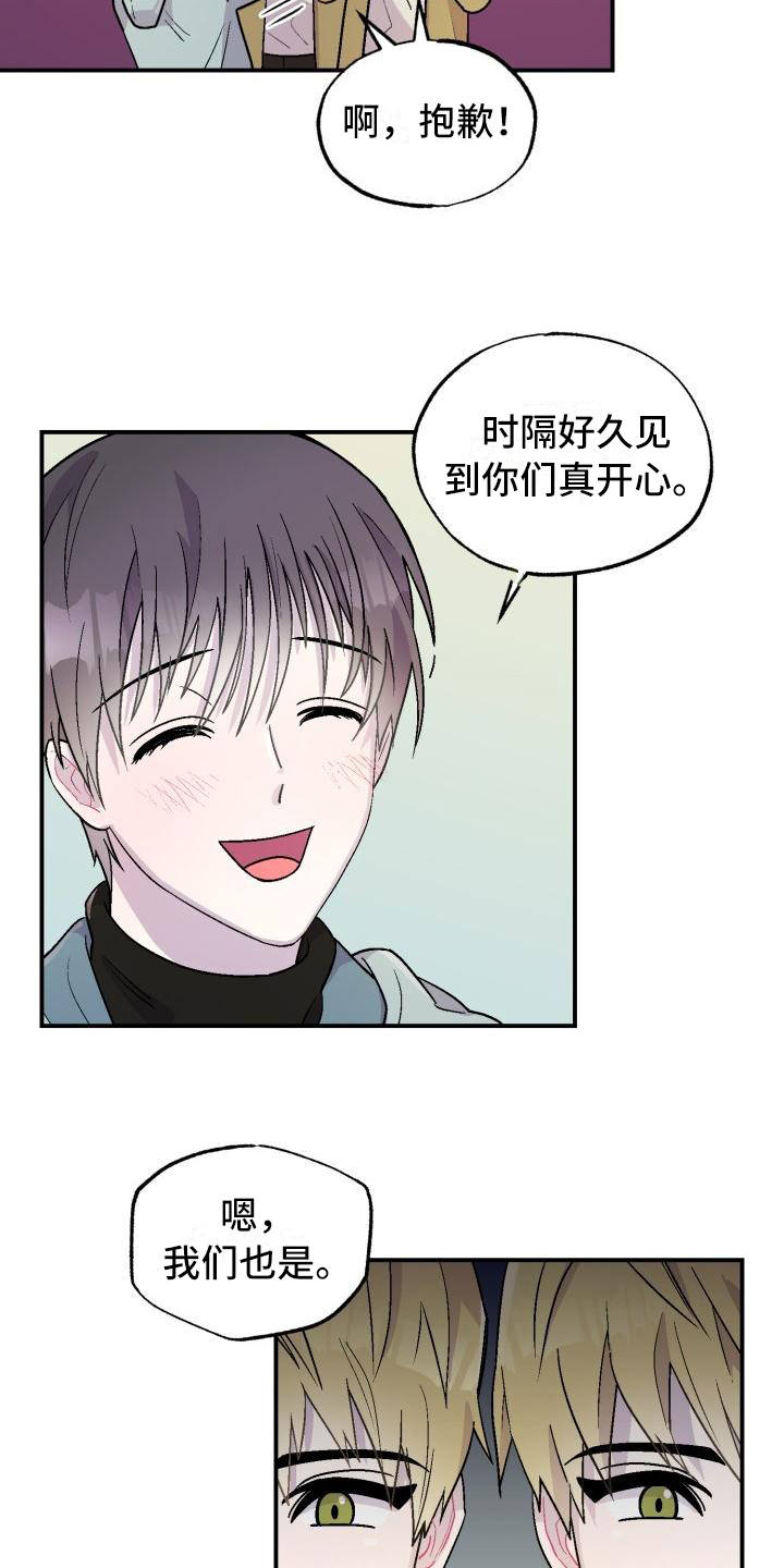 第2章：转换心情12