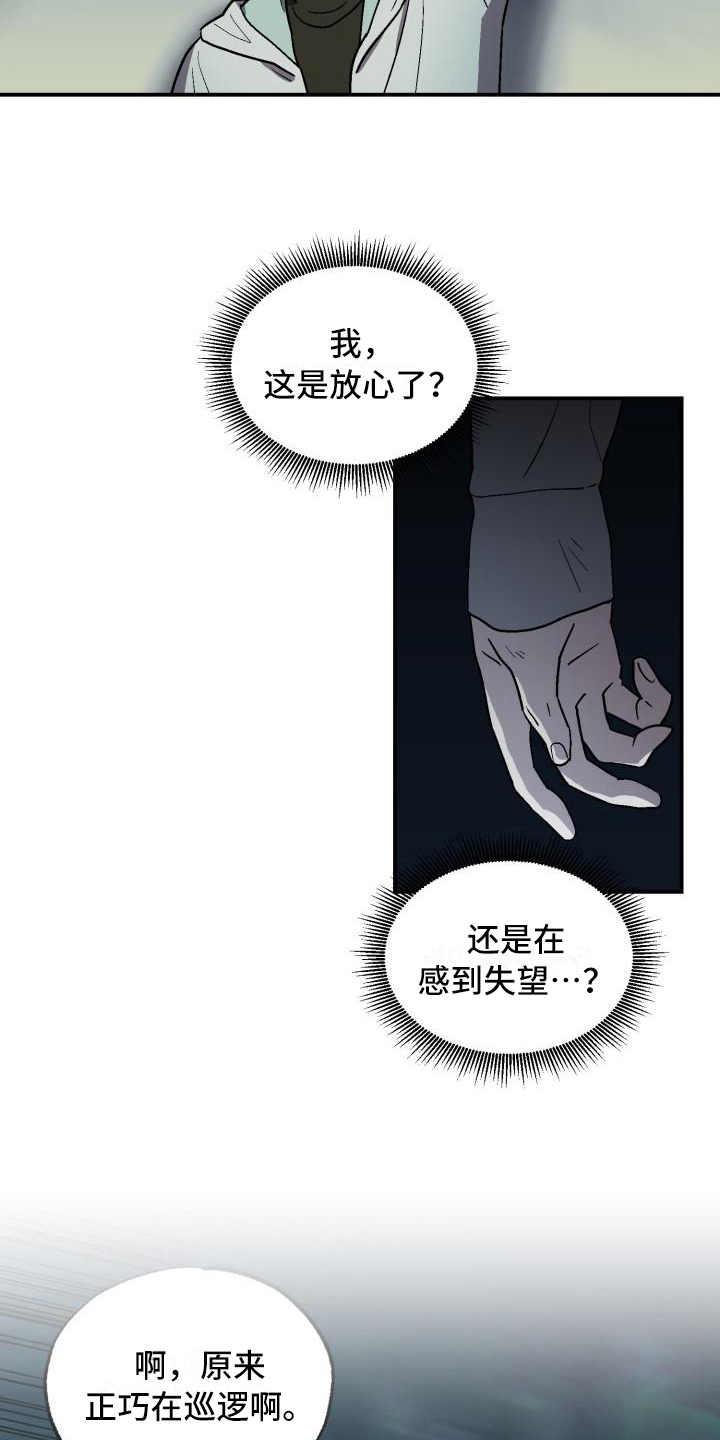 第5章：找到7