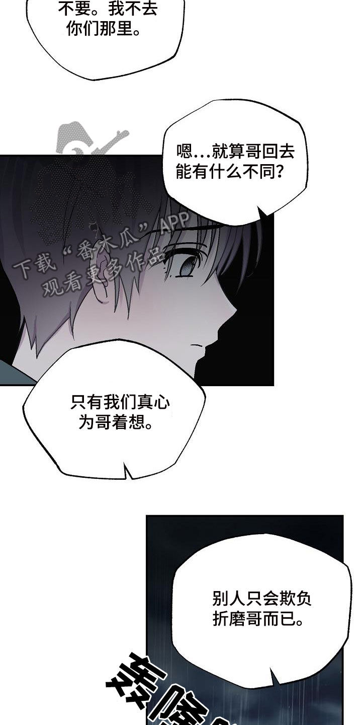 第12章：昏迷1
