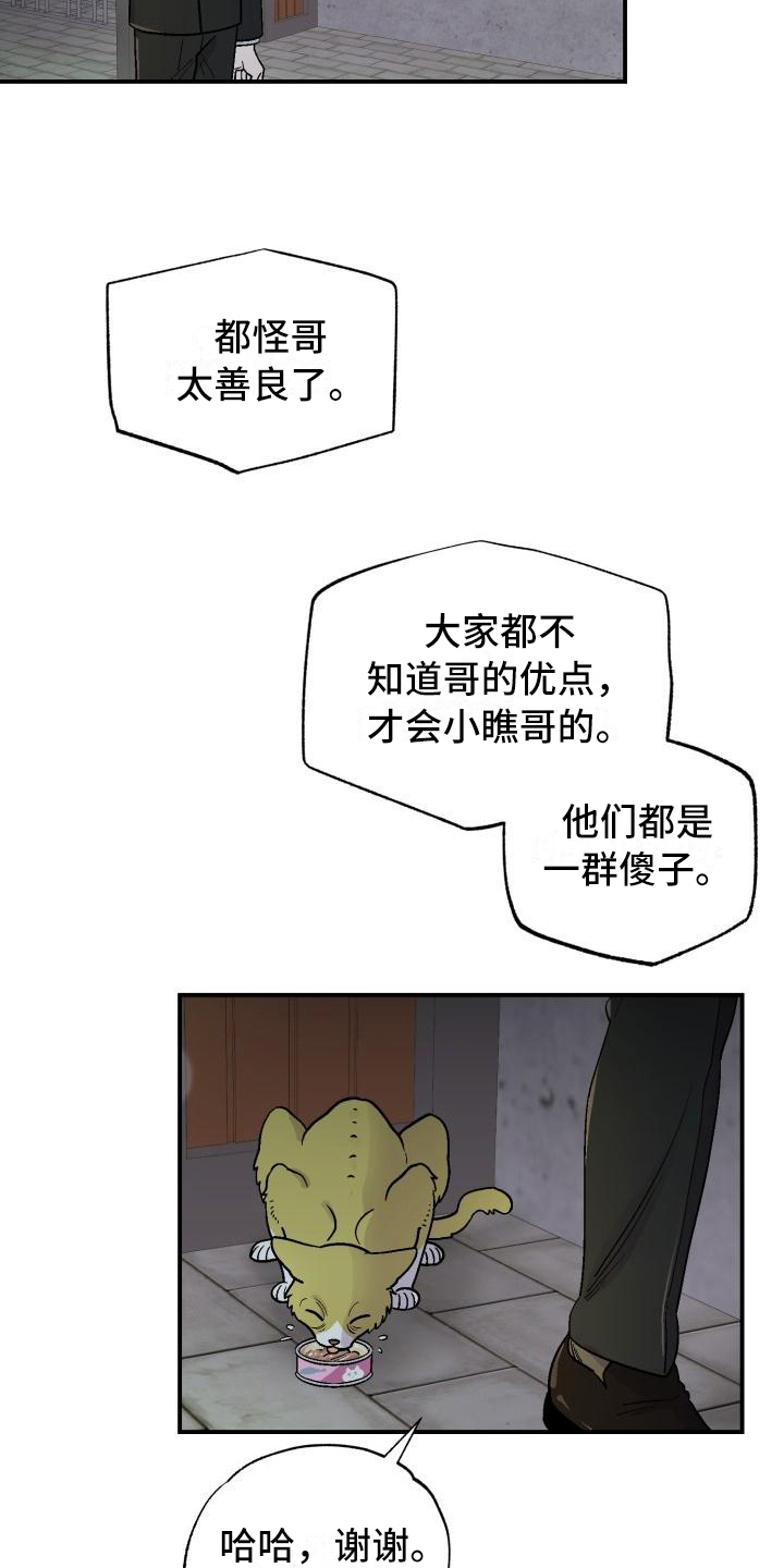第1章：郁闷10