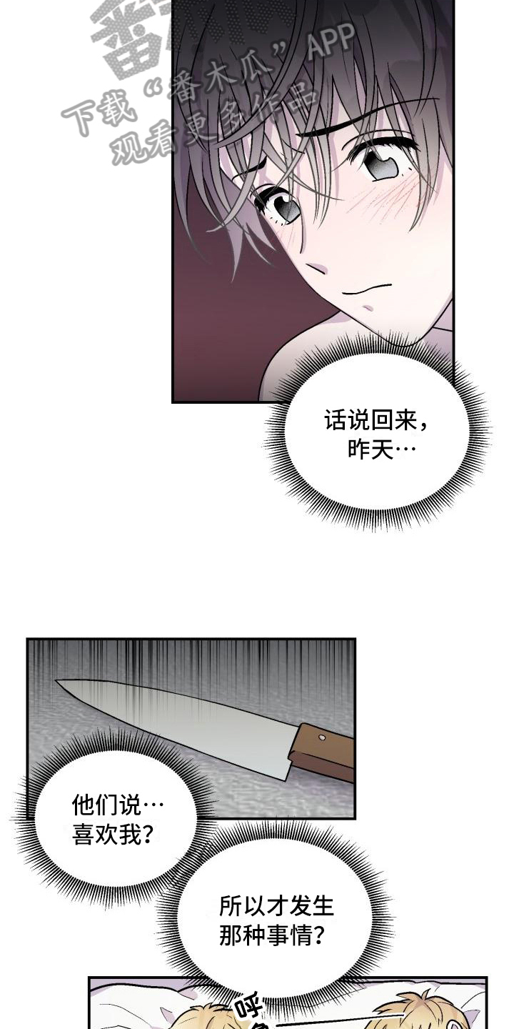 第4章：逃离7