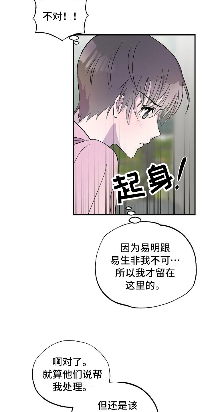 第10章：陌生人5