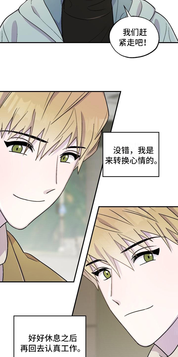 第3章：不是梦7