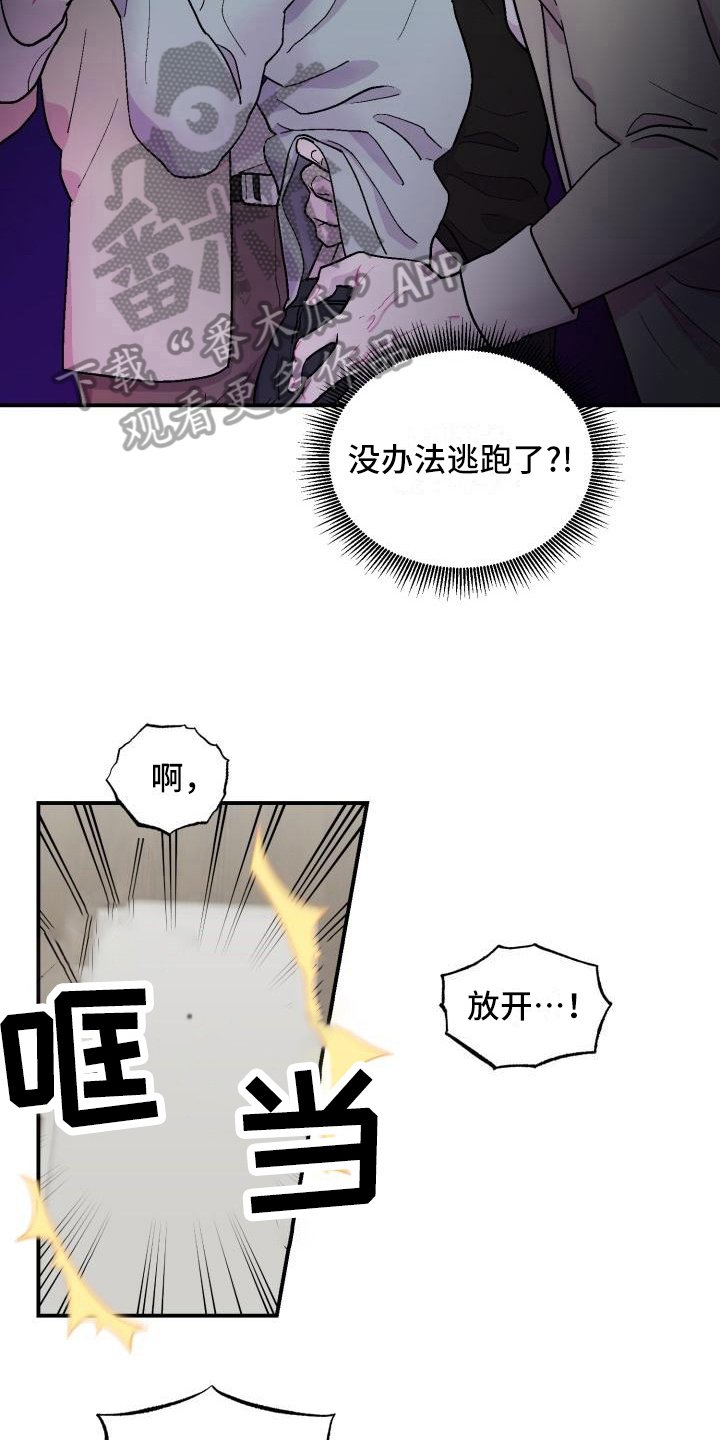 第6章：送回8