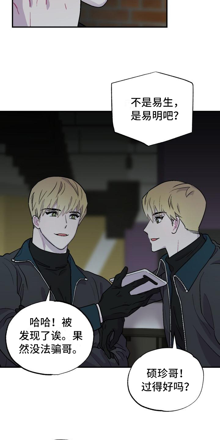 第1章：郁闷7