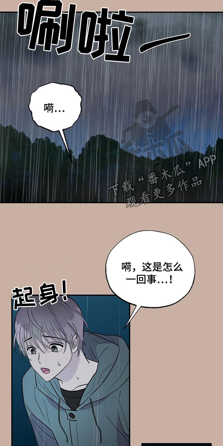 第13章：苏醒2