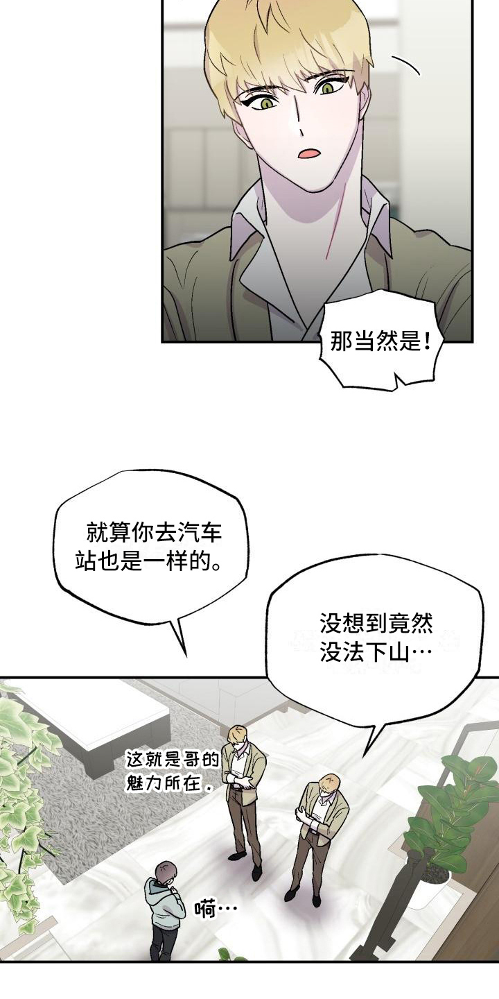 第6章：送回11