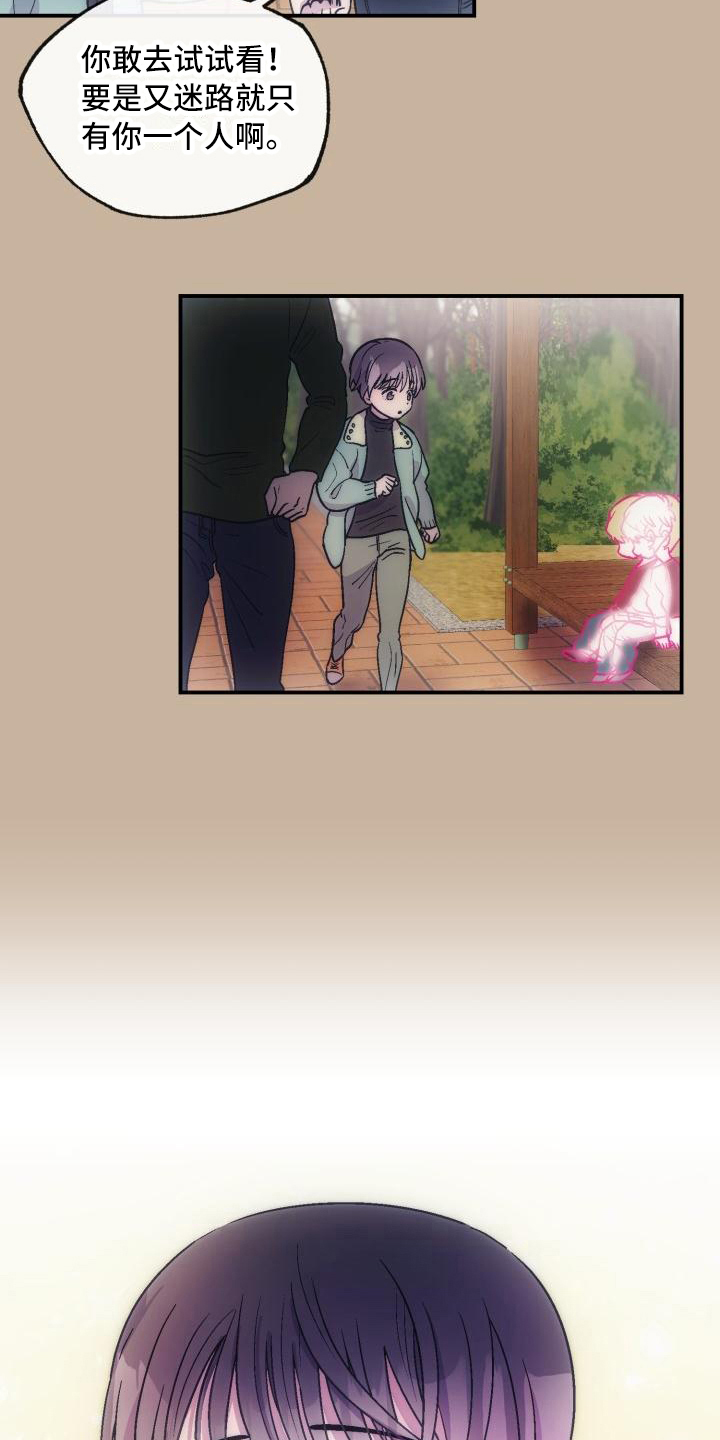 第8章：可爱9