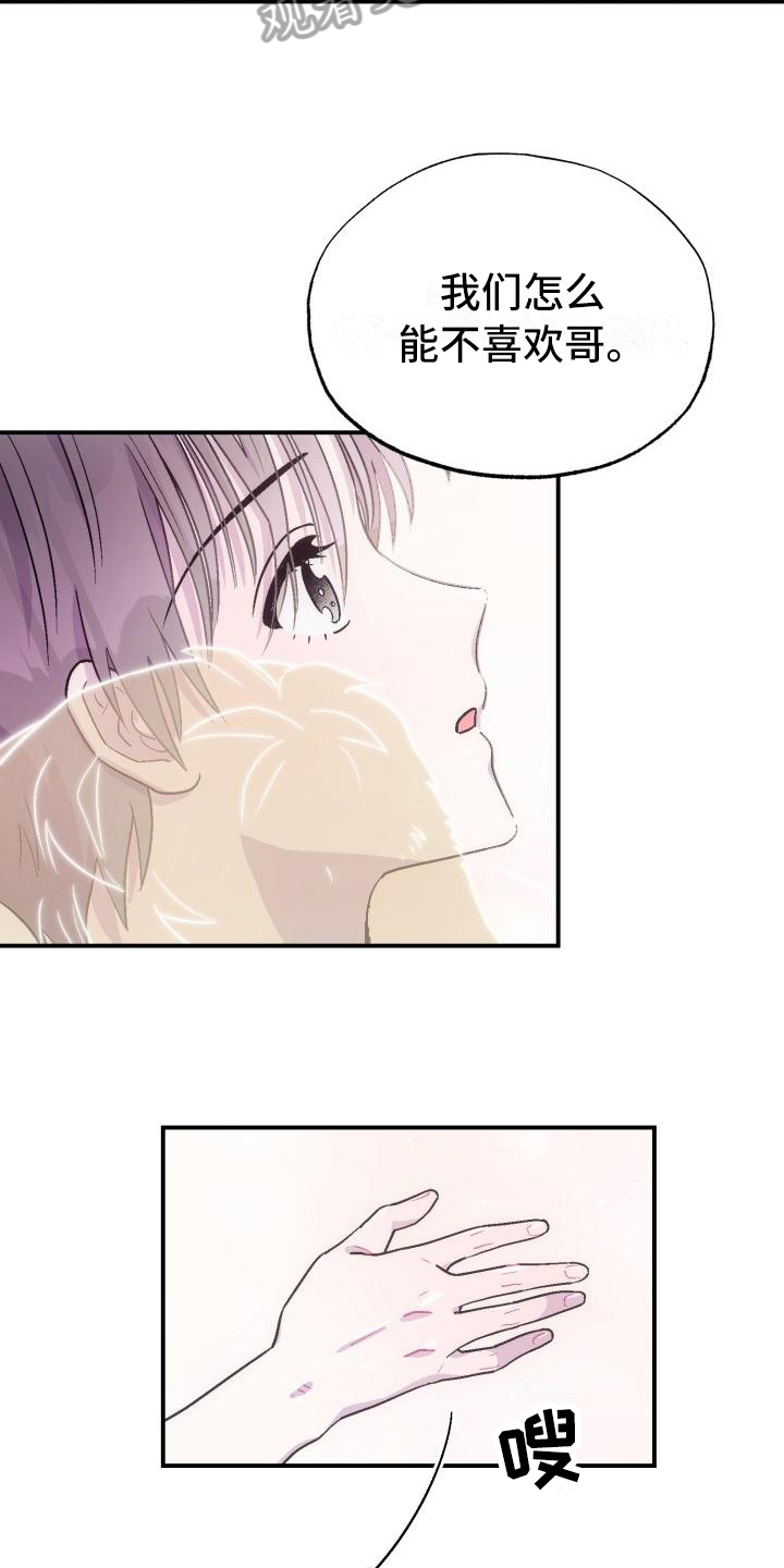 第8章：可爱15