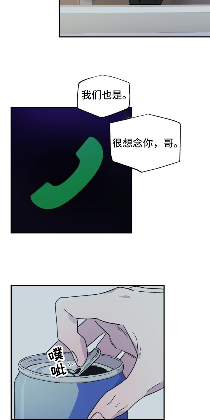 第1章：郁闷12