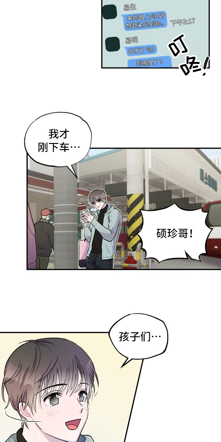 第2章：转换心情9