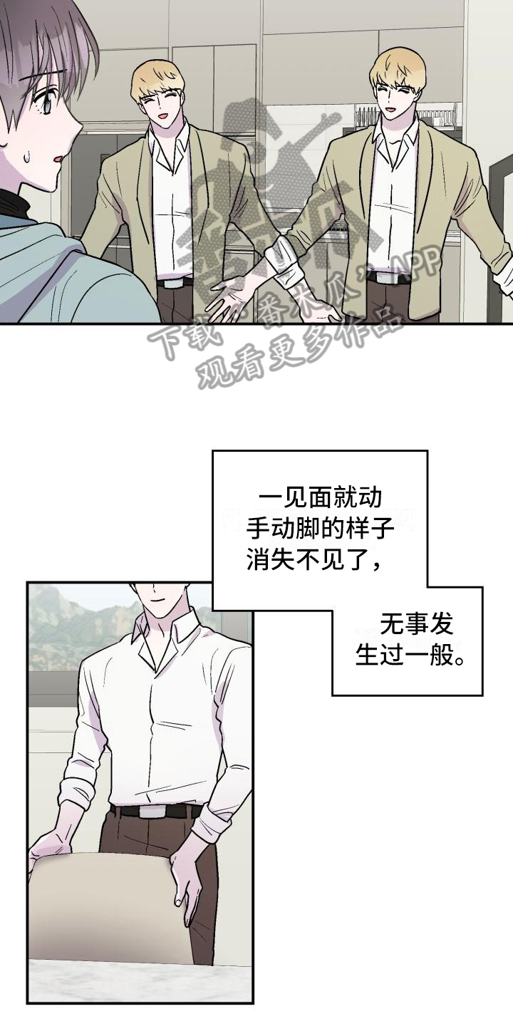 第6章：送回13