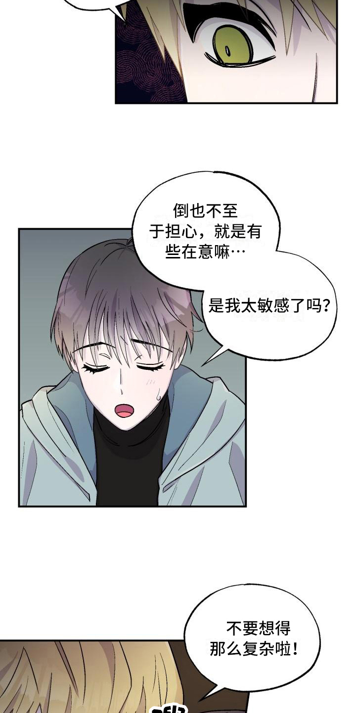 第3章：不是梦4