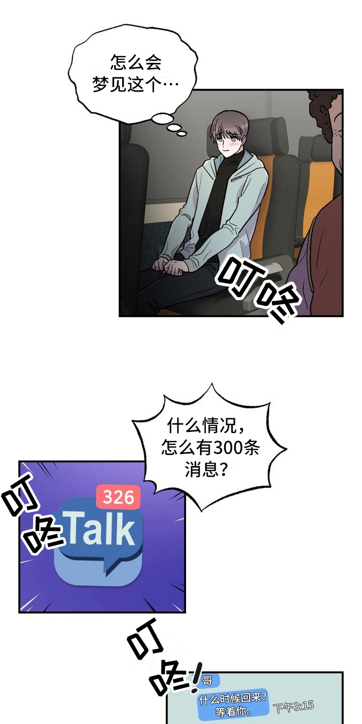 第2章：转换心情8