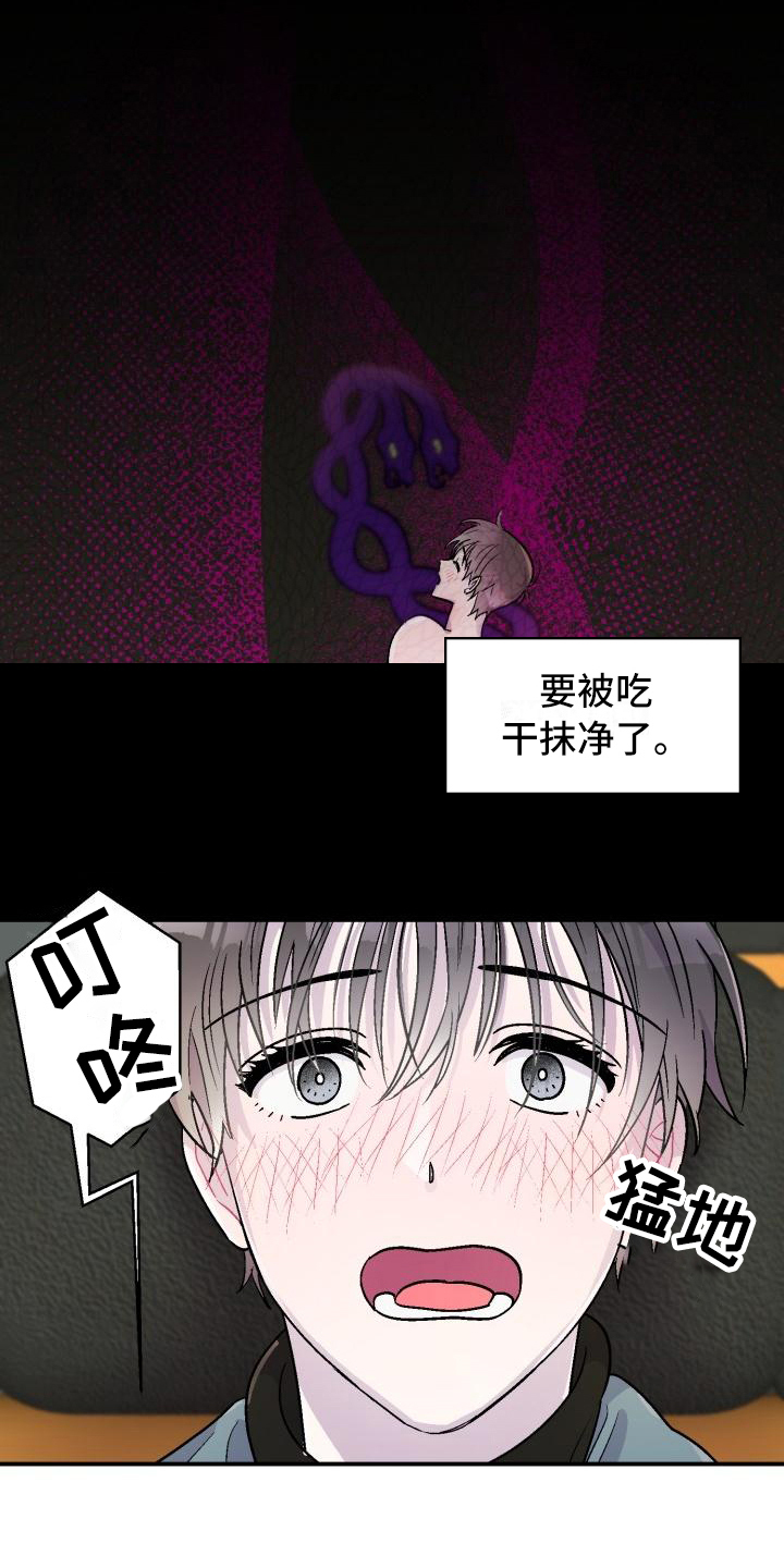 第2章：转换心情7