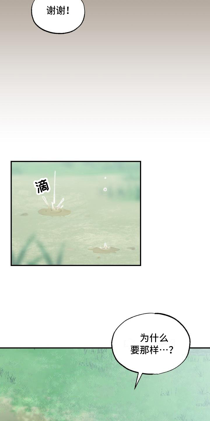 第4章：逃离13