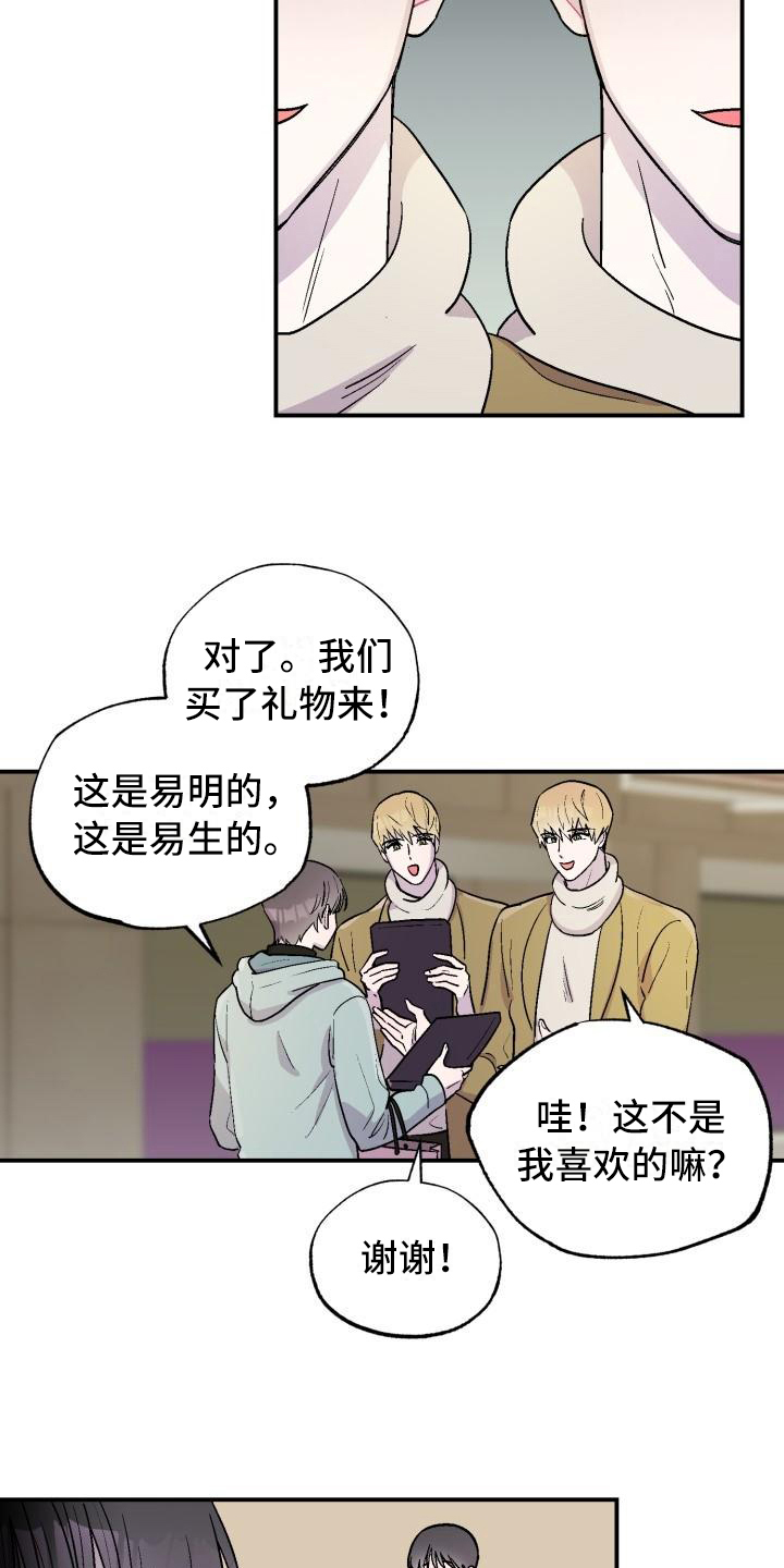 第2章：转换心情13