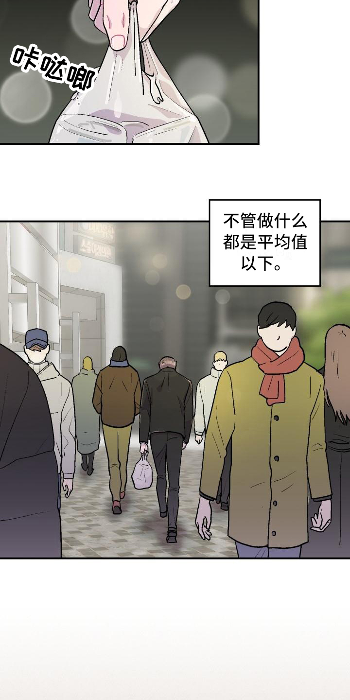 第1章：郁闷2