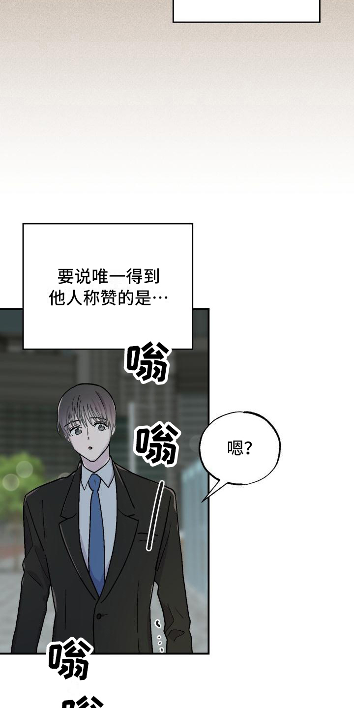 第1章：郁闷4