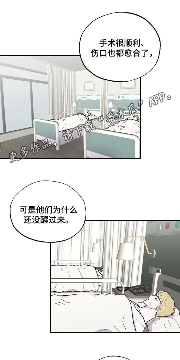 第13章：苏醒0