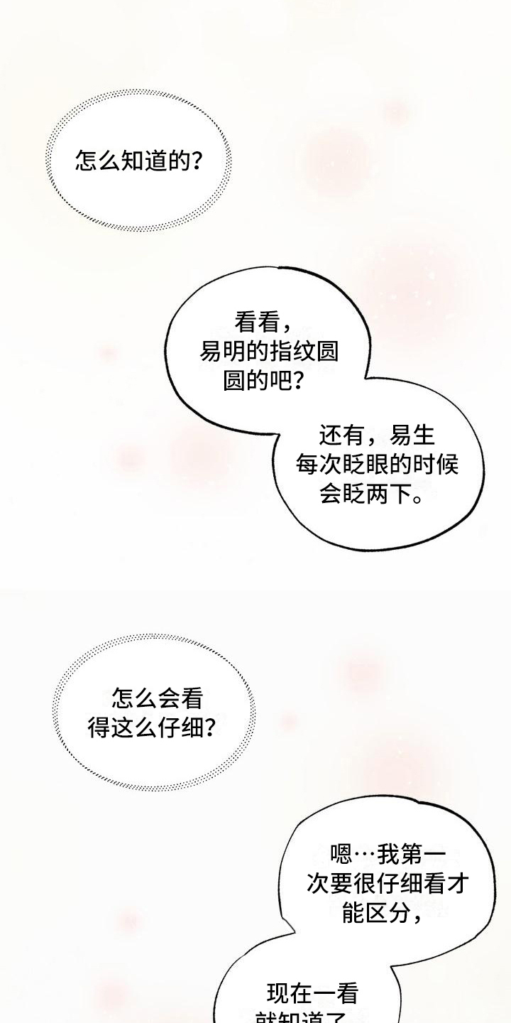 第8章：可爱12