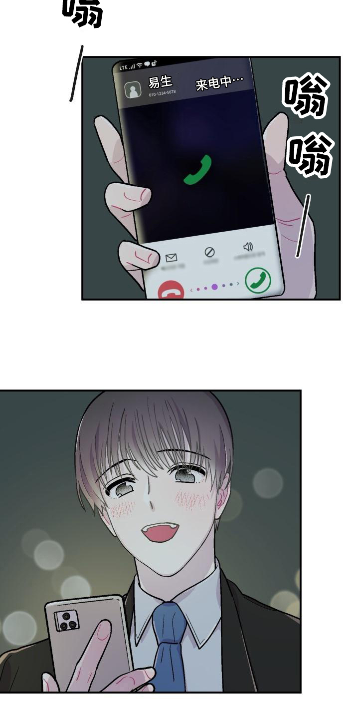 第1章：郁闷5